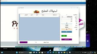 المطبخ 5 screenshot 4