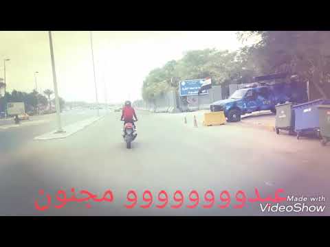 اسو مجنون انكطع انكطع