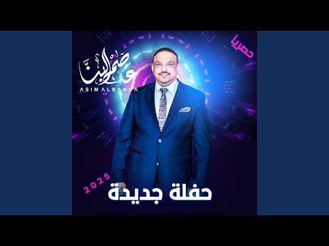 يسلم أبوي غزلية