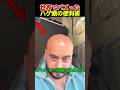 世界でバズったハゲ頭の便利術