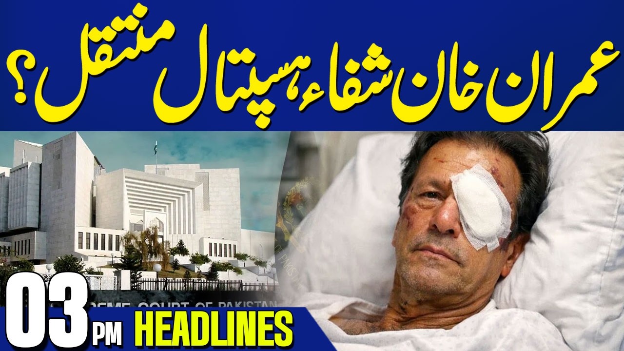 PTI moves SC for Imran Khan's transfer to Shifa Hospital | Breaking News