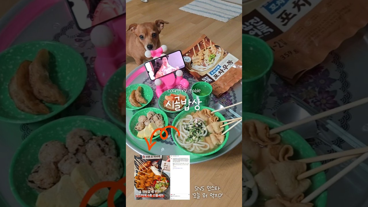 삼진어묵 꼬치어묵 포차우동 & 김치우동 밀키트 레시피 숏폼 썸네일