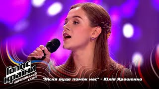 Yuliia Yaroshenko- Pisnia bude pomizh nas - Blind Audition - The Voice Show Season 13