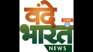 |Vande Bharat News TV LIVE