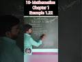 10 Maths |Relations and Functions |  Example 1.22 | Important 2 mark