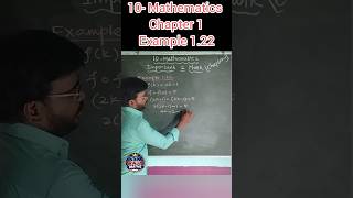 10 Maths |Relations and Functions | Example 1.22 | Important 2 mark