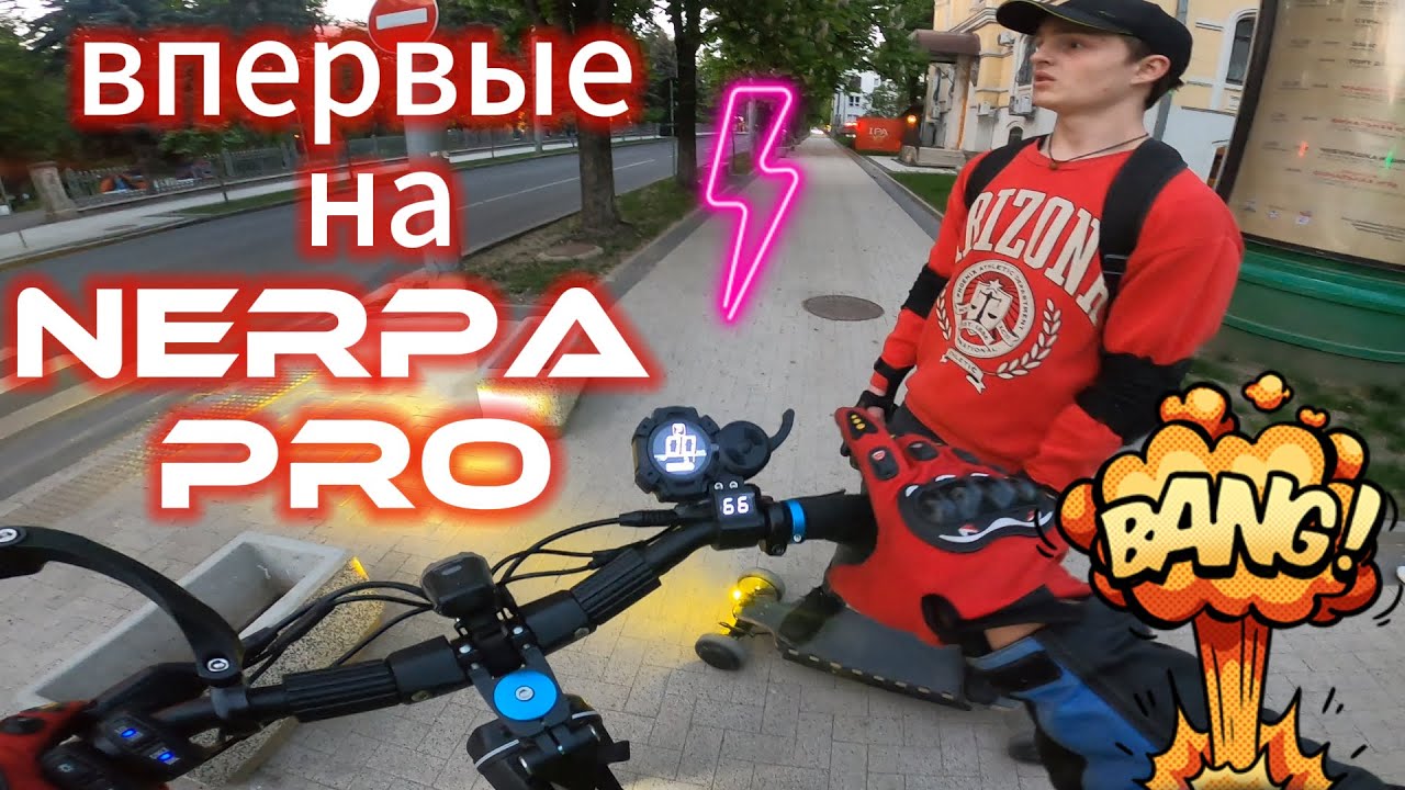 ВПЕРВЫЕ НА САМОКАТЕ WHITE SIBERIA NERPA PRO