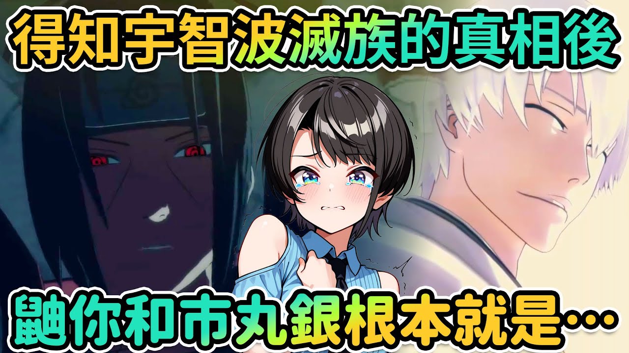 自來也🚩連發讓486開啟吐槽連環炮模式ww｜才被市丸銀弄哭沒多久現在鼬來了一個？｜八岐…大蛇丸復活了！？｜兄弟｜自來也登板！【PM Park Vtuber剪輯】【大空スバル】