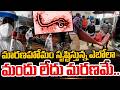 ఈ వైరస్ ఎంత ప్రాణాంతకమైనదంటే! Ebola Outbreak Returns in Africa, WHO Raises Alarm | SumanTV deepika