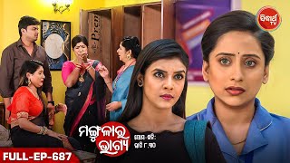 MANGULARA BHAGYA- ମଙ୍ଗୁଳାର ଭାଗ୍ୟ -Mega Serial | Full Episode -687 |  Sidharrth TV