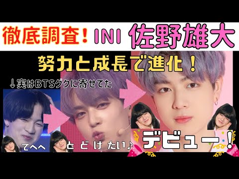 佐野雄大　まとめ 佐野 雄大(Sano Yudai)パフォーマンスハイライト｜PRODUCE 101