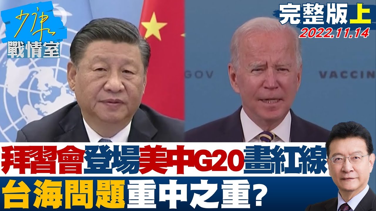 德國遭遇世紀洪水重創 取經亞洲孟加拉 TVBS文茜的世界周報 20221113 X 富蘭克林‧國民的基金