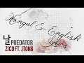 지코 ZICO Ft Jtong 날 Predator Hangul English Lyrics mp3
