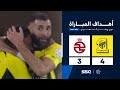 أهداف مباراة الاتحاد 4 3 الخلود الجولة 18 من دوري روشن السعودي للمحترفين 2024 2025 