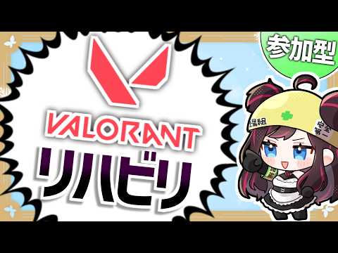 VALO！しゃがむな【 #参加型 #絵チャ #個人勢vtuber #現場げん子】の配信サムネイル