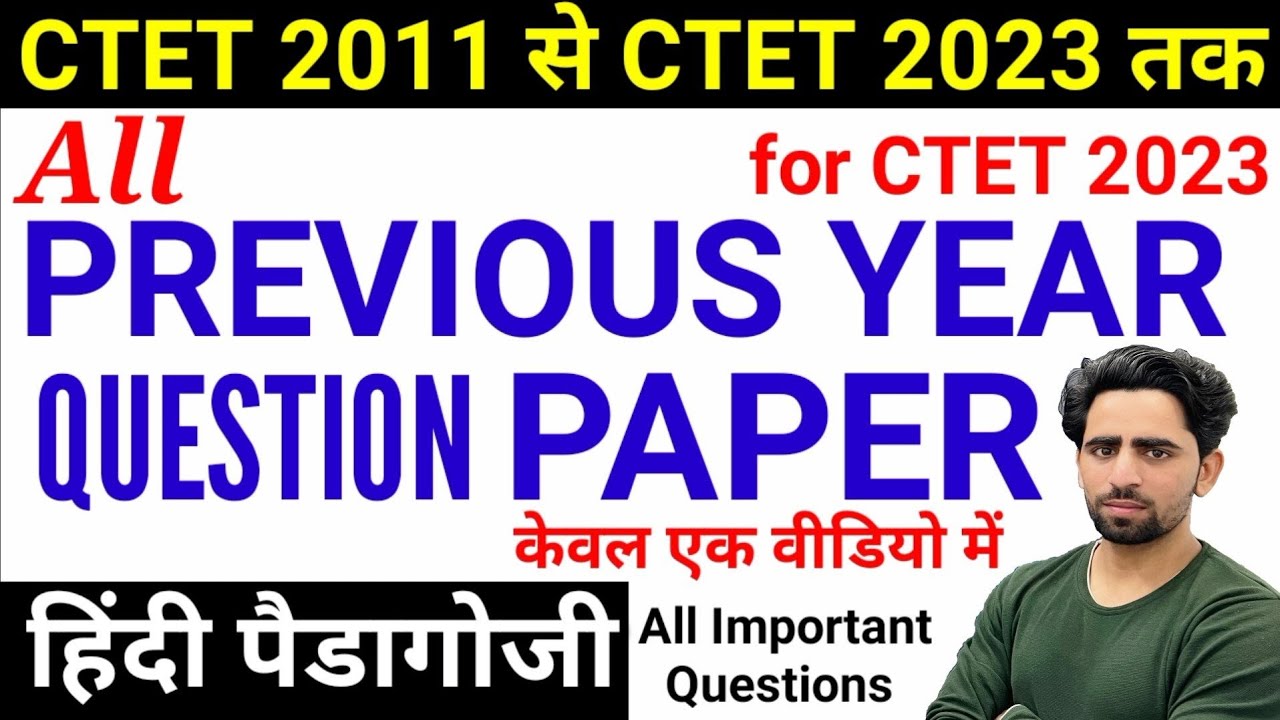 CTET Previous Year Question Paper | 2011 to 2023 All Sets | Hindi ...