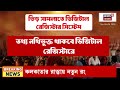 Durga Puja 2026 | স্টেশনের ভিড় সামলাতে নয়া অস্ত্র রেলের, কীভাবে কাজ করে ডিজিটাল রেজিস্টার সিস্টেম?