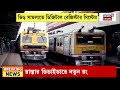 Durga Puja 2026 | স্টেশনের ভিড় সামলাতে নয়া অস্ত্র রেলের, কীভাবে কাজ করে ডিজিটাল রেজিস্টার সিস্টেম?