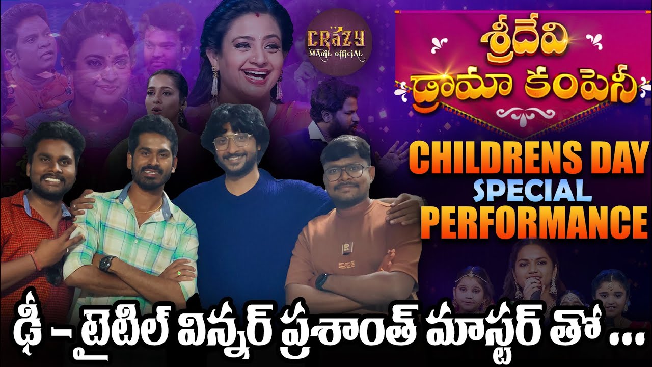 Sridevi drama company shoot /Children's Day special episoepisode/ Prashant master team