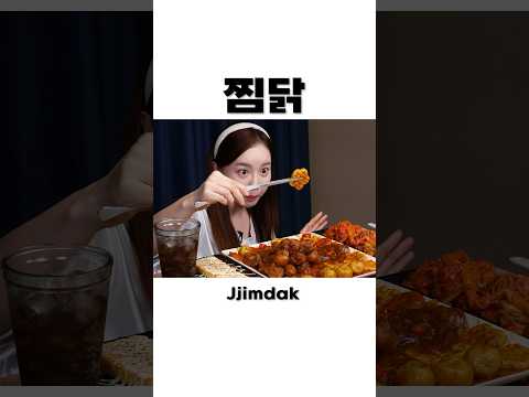 직접 만든 닭다리 간장찜닭 🍗 당면사리에 밥한공기까지 먹방 Jjimdak Brasied Chicken Korean Food Recipe Mukbang ASMR Ssoyoung