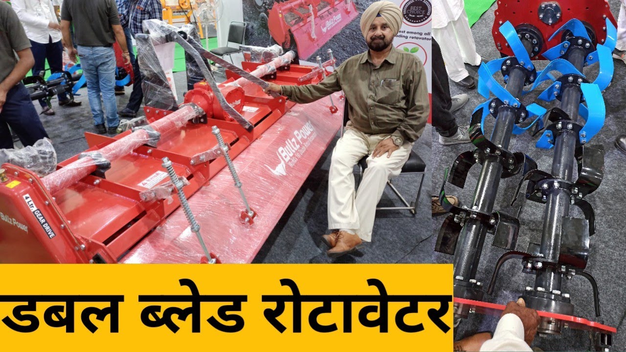 दुनिया का 1 पहला डबल ब्लेड रोटावेटर Bullz Power Double rotary