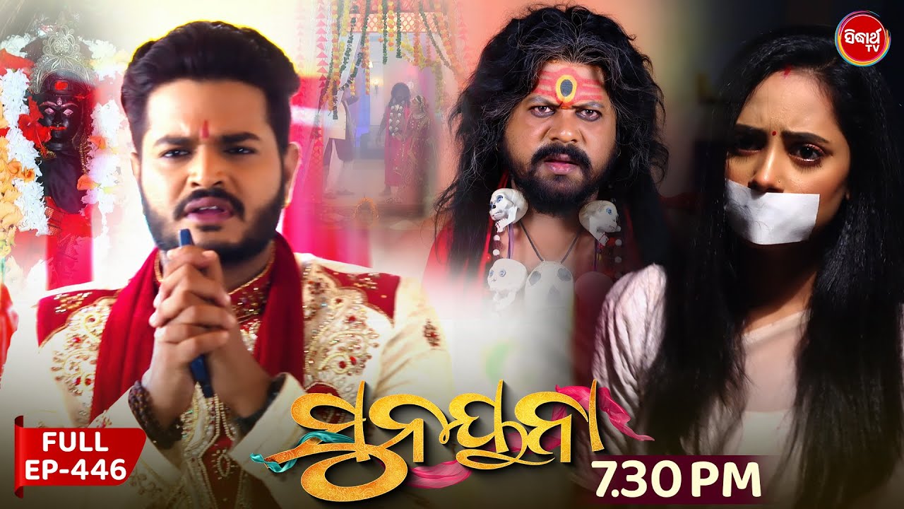 Sunayana | ସୁନୟନା | Full Episode 446 | 18 July 2025 | Odia Mega Serial | Sidharth TV | @7:30PM