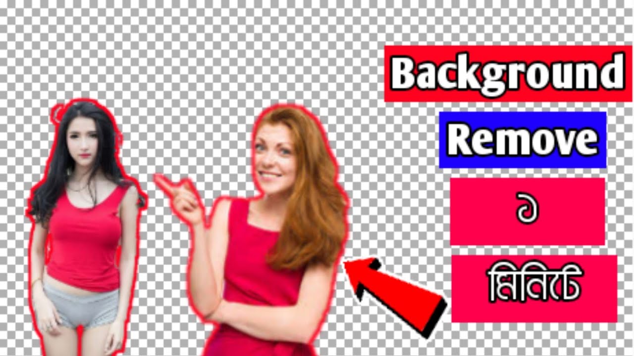 How To Remove Background Any Photo Just 1Click | Bangla Tutorial | Sharif Engineer