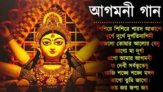 আগমনী গান || Mahalaya Durga Durgotinashini | Durga Puja song - Mahalaya 2023 || Agomoni Gaan 2023 screenshot 5