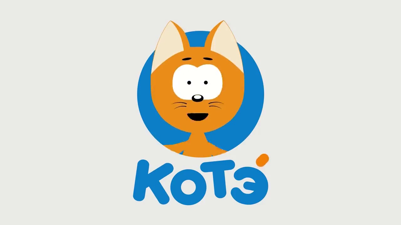 Котэ и волшебный гараж картинки