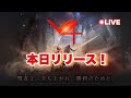 【V4】ミリア4鯖 本日リリース!初日のお祭りあじわっちゃおうぜ!