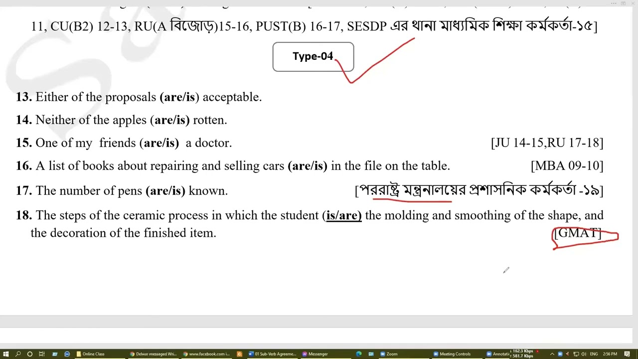 সুপার বেস্ট ক্লাস ০১