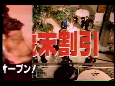 MEN'S PLAZA AOKI アオキ宇都宮店オープンCM 1989年i