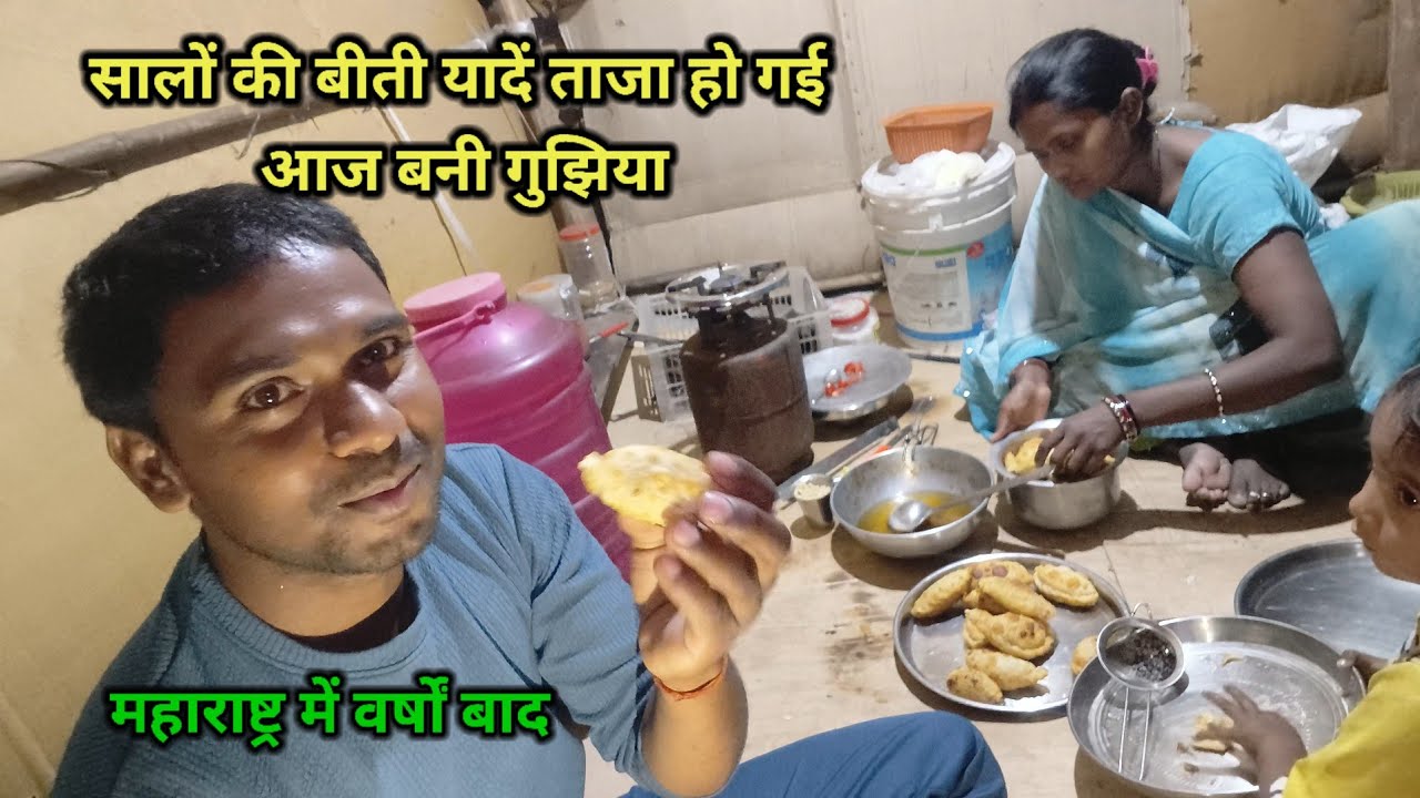 होली को लाए गुझिया बनाने का सामान बनाए स्पेशल गुझिया | महाराष्ट्र में क्या भाव है |