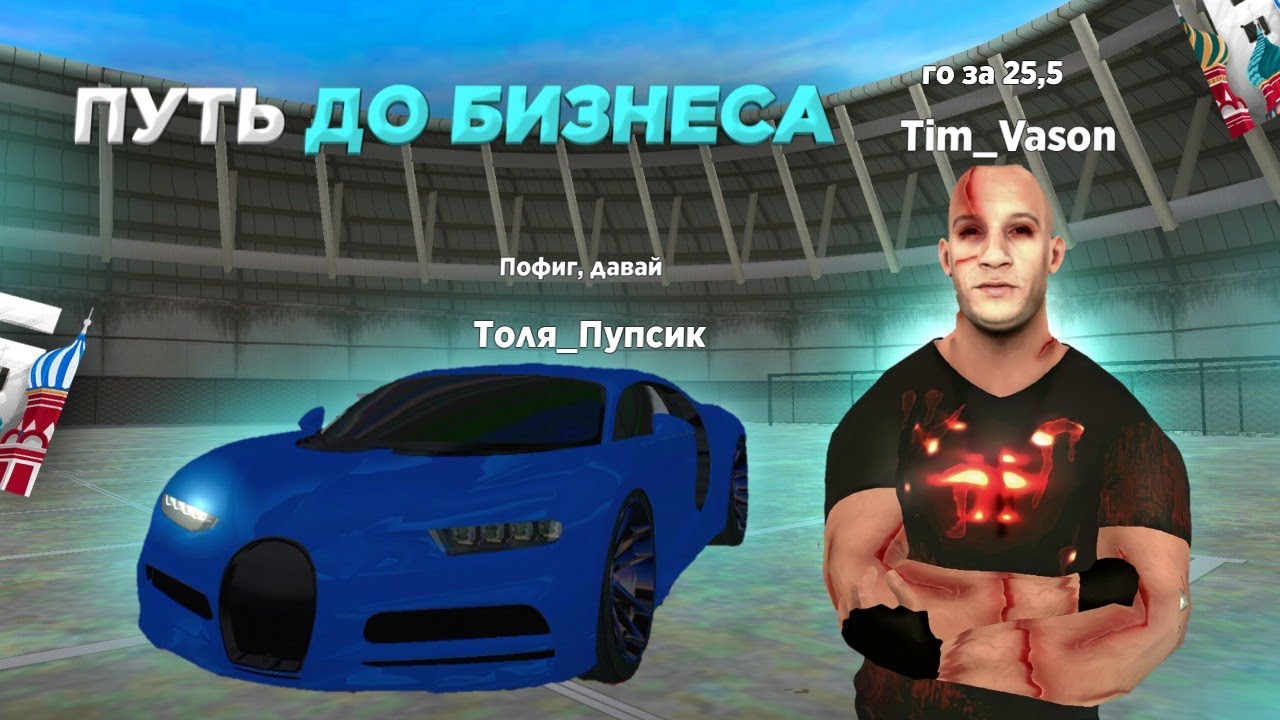 Перекуп как бизнес