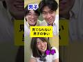 【マウント】見てられない男子のマウント合戦 #shownan #しょうなん #学校 #shorts #short