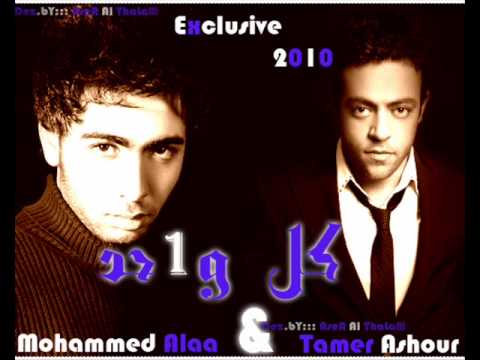 -   :   _ Tamer Ashour & Mohammed Alaa : Kul Wa7ad