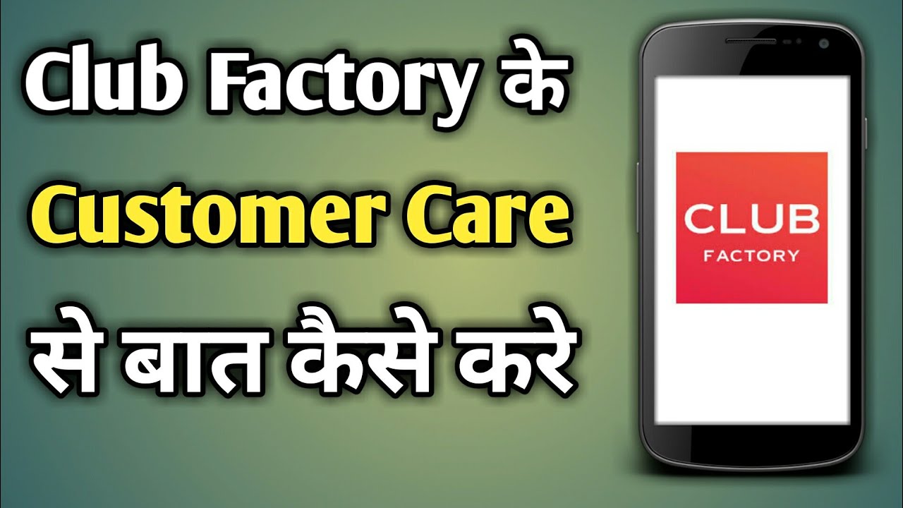 club-factory-ka-customer-care-se-kaise-baat-karen-club-factory-ka