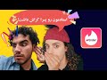 انواع دیت انواع روابط 