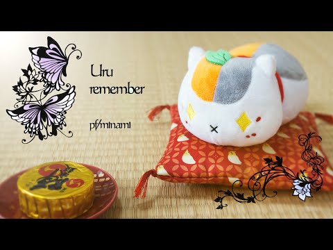【ピアノ】Uru「remember」を弾いてみた (劇場版夏目友人帳～うつせみに結ぶ～ 主題歌)