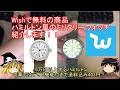 Wish購入 激安通販 ハミルトン風ミリタリーウォッチお得感満載でおすすめ よかった腕時計!!
