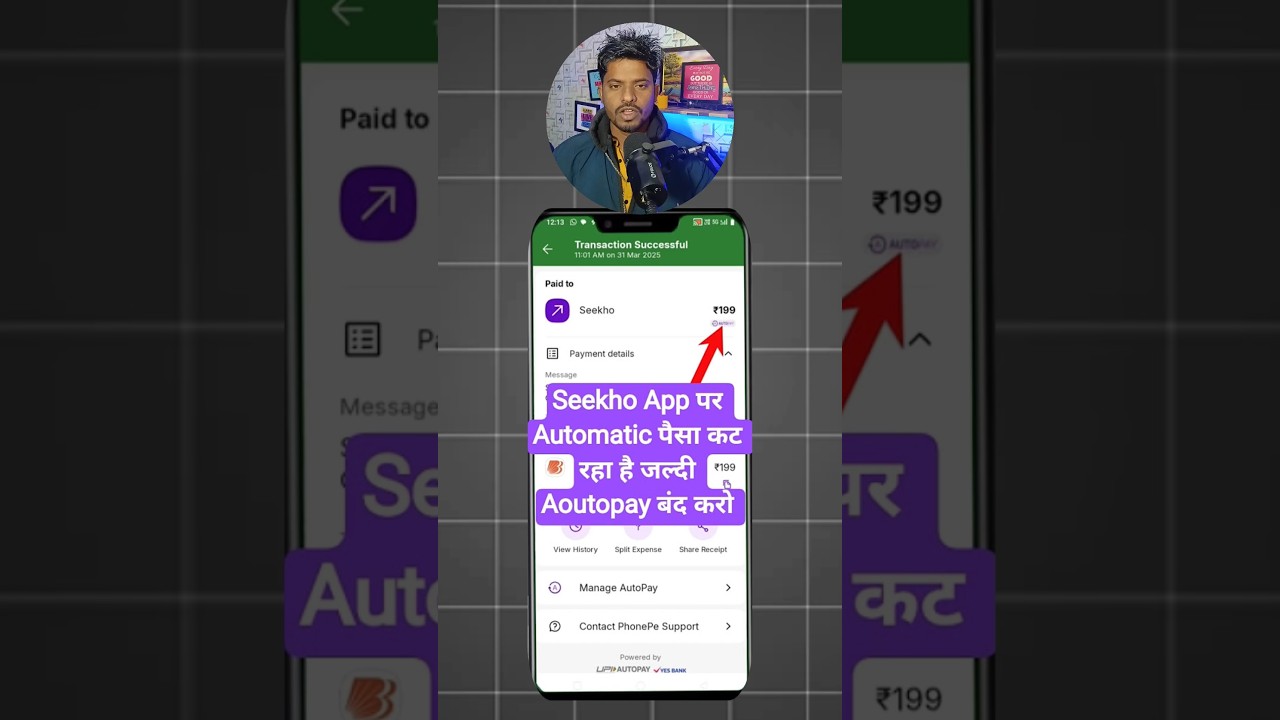 sikho app,sikho app Autopayment off,sikho app Autopay cancel,