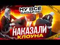 КОНФЛИКТ С ГОСНИКОМ в GTA 5 RP / ЛУЧШЕЕ НАКАЗАНИЕ на MAJESTIC RP