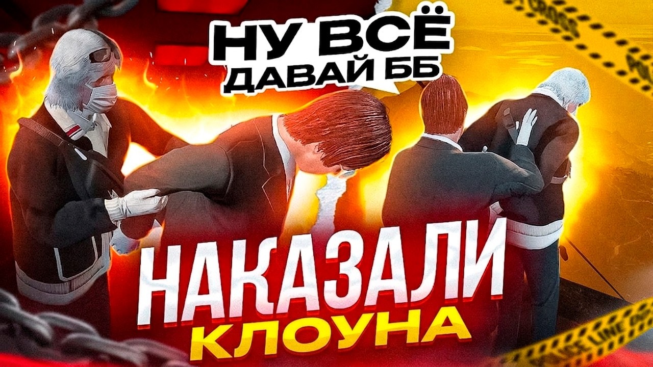 КОНФЛИКТ С ГОСНИКОМ в GTA 5 RP / ЛУЧШЕЕ НАКАЗАНИЕ на MAJESTIC RP