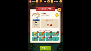 ラインバブル２　【ステージ305】　黄金コニー　アイテム不使用