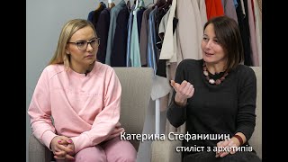 Як підібрати одяг за своїм архетипом: відповідь стиліста з архетипів