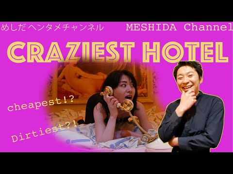Sneaking into the cheapest Love Hotel in Tokyo | 東京一安いラブホにいったら色々やばすぎた！