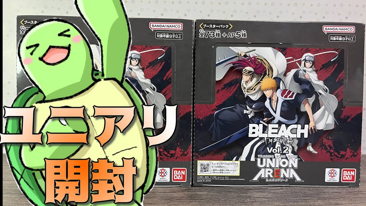 BLEACH ウルキオラ 千年血戦篇 グッズ】未開封]BLEACH BLACK HOLE