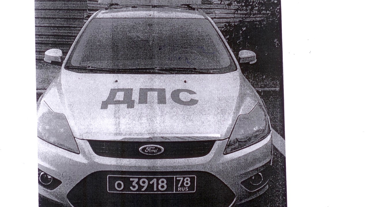 Дтп по номеру авто