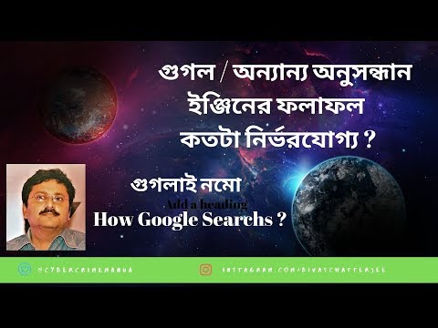 ভিডিও: অনুসন্ধান ইঞ্জিনগুলিতে প্রচারের মূল নীতিগুলি