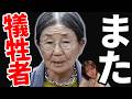 ヘリ基地反対協議会代表が謝罪の裏でとんでもないことをしていた【ラサール石井 / 辺野古事故 最新】